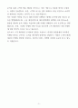 [합격 자소서] SK텔레콤 신입 마케팅직무 (+이력서 양식 포함) 5페이지