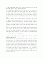 서울우유협동조합 냉동설비관리 자기소개서 2페이지