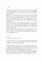 학교에서 학생과 교사의 역할은 무엇인지 생각해보고 그들의 상호작용적 관계에 대해서 서술하시오 2페이지