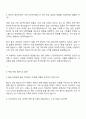 2025 두산전자 마케팅 직무 자기소개서 지원서 및 면접질문답변 2페이지