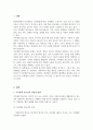 [A+]이주배경 청소년의 현황과 문제점을 설명하고 자신이 사회복지사라면 현실적으로 보완할 방안을 서술 2페이지