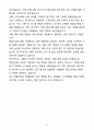 [합격] 쌍용건설 영업 신입 4페이지