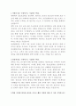 롯데캐피탈 네트워크 보안장비운영 자기소개서 2페이지