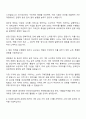 동국제약 영업관리 및 데이터 분석(온라인사업부) 자기소개서 지원서 및 면접자료 2페이지