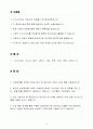 [합격 자소서] 삼성화재해상보험 신입 IT·기술영업 2페이지