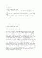 라인페이플러스 SUMMER LINE Pay Plus 채용연계형 인턴십 채용 (Pay Server Engineer) 2페이지