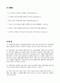 A+ 한국전력공사 상반기 신입 사무담당자 2페이지