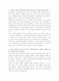 두산에너빌리티 토목시공관리 자기소개서 2페이지