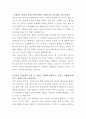 두산전자 데이터분석 자기소개서 2페이지