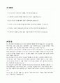 A++  SK이노베이션 신입 온라인마케터 2페이지