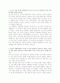포스코 공정기술 자기소개서 2페이지