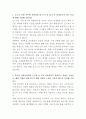 포스코 구매 자기소개서 2페이지
