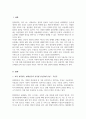 현대사회에서는 다양한 정신장애의 문제가 발생하고 있습니다 그중 본인이 생각하는 현대인들의 가장 심각한 정신장애 증상 해결하기 위한 대처방법 2페이지