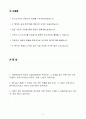 A++ 동진쎄미켐 품질관리_반도체 공정 소재 원자재 품질 관리 및 개선 활동 신입 2페이지