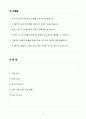 A++ 한국GM Torque Transfer Design Release Engineer 경력 2페이지