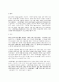 사회복지법제와실천 3페이지