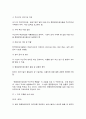 사회복지법제와실천 5페이지