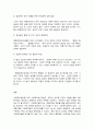 사회복지법제와실천 8페이지
