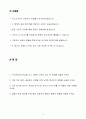 A++ PTKOREA 플랫폼 기획_서비스 기획 신입 2페이지
