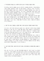 A++ PTKOREA 플랫폼 기획_서비스 기획 신입 3페이지