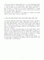 A++ PTKOREA 플랫폼 기획_서비스 기획 신입 4페이지