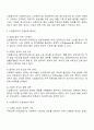 사회복지현장실습 - 시설종사자의 인권보호의 필요성과 배경에 대하여 서술해 봅시다 2페이지