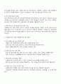 사회복지현장실습 - 시설종사자의 인권보호의 필요성과 배경에 대하여 서술해 봅시다 3페이지