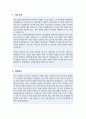 교육대학원 통합과학교육과 학업계획서 (연세대) 2페이지