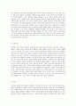 성인간호에서 후두암에 대한 간호사정 및 진단의 중요성과 그 함의 2페이지
