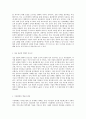 비즈니스 정보 시스템의 위협 랜섬웨어의 개념과 그로 인한 위험성 2페이지