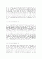 교량 설계의 기초 KL-510 하중 및 SP-1600 장비의 설계 휨모멘트와 전단력 분석에 대한 심층 연구 2페이지