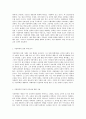 가정폭력의 실태와 예방을 위한 효과적인 접근 방법 배우자 및 자녀 학대 문제를 중심으로 2페이지