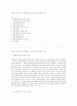 기체의 이동과 포획 기체확산 및 흡수에 대한 종합적 고찰 1페이지