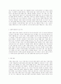 기체의 이동과 포획 기체확산 및 흡수에 대한 종합적 고찰 3페이지