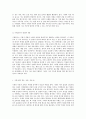 기체의 이동과 포획 기체확산 및 흡수에 대한 종합적 고찰 4페이지