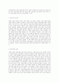 기체의 이동과 포획 기체확산 및 흡수에 대한 종합적 고찰 5페이지