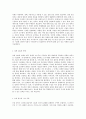 논리함수 및 게이트의 이해와 실습을 통한 아날로그 및 디지털 회로 설계의 기초 2페이지