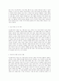아모레퍼시픽의 혁신을 이끄는 미장센 신규 카테고리의 창의적인 상품 제안 2페이지