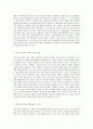 행정학의 기초와 발전 이론, 역사 및 현대적 접근 방안 탐구 2페이지