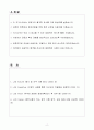 A+ 코오롱생명과학 의약사업 해외영업 경력 자기소개서 2페이지