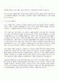 서울특별시여성가족재단 국내외 협력사업과 양성평등 및 저출생 돌봄 정책의제 개발 자기소개서 지원서 2페이지