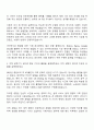 2025 가비아 서비스기획 자기소개서 지원서와 면접 2페이지