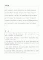 A+ 콜마그룹 신입사원 [콜마홀딩스]제약IP_판교 자기소개서 2페이지