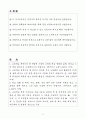 A+ 서울대학교 입학 합격자소서 2페이지