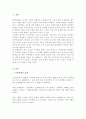 아동학대 문제와 관련있는 뉴스 스크랩을 하고 해당 아동학대 문제가 발생하게 된 원인과 해결책에 대해서 2페이지