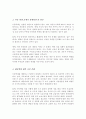아동학대 문제와 관련있는 뉴스 스크랩을 하고 해당 아동학대 문제가 발생하게 된 원인과 해결책에 대해서 4페이지