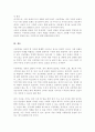 아동학대 문제와 관련있는 뉴스 스크랩을 하고 해당 아동학대 문제가 발생하게 된 원인과 해결책에 대해서 5페이지