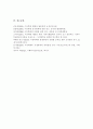 아동학대 문제와 관련있는 뉴스 스크랩을 하고 해당 아동학대 문제가 발생하게 된 원인과 해결책에 대해서 6페이지