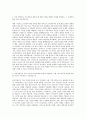 (주)바디프랜드 기획직 자기소개서 2페이지