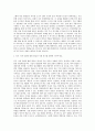 (주)유도 기계직 자기소개서 (1) 2페이지